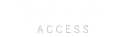 アクセスACCESS